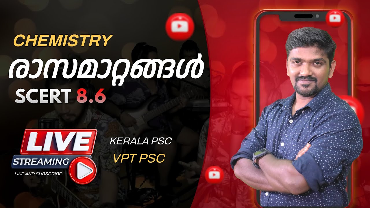 kerala psc SCERT Textbook class 8 Science chapter 6  രാസമാറ്റങ്ങൾ CHEMICAL CHANGES