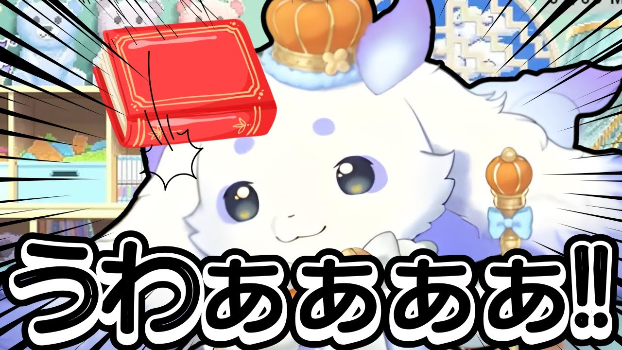 積読が本棚から降ってきて遠くで叫ぶるんちょま【ルンルン/切り抜き/にじさんじ】