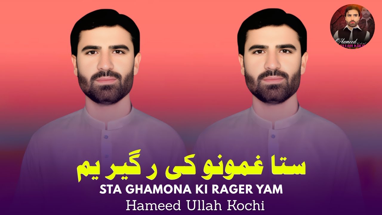 Sta Ghamono Ki Rager Yam | Hameed Ullah Kochi | Pashto New Song 2025 | Tappy | Afghan | HD Video |