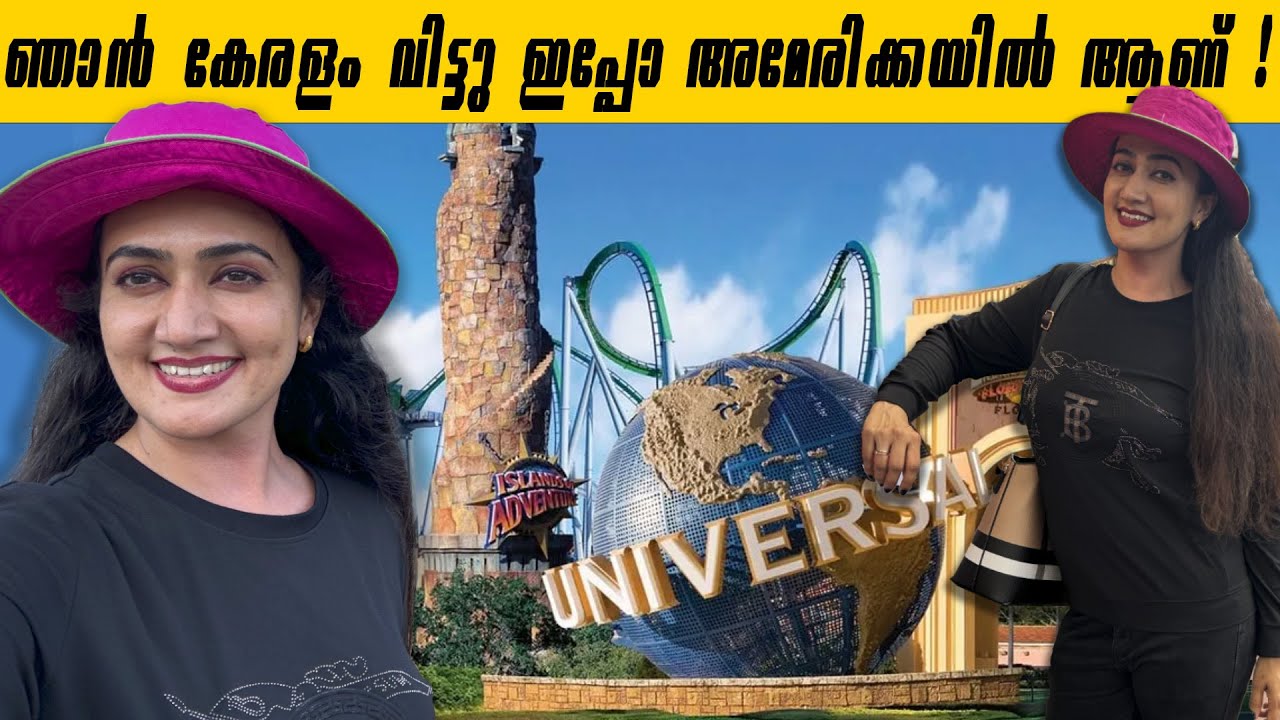 ഞാൻ കേരളം വിട്ടു ഇപ്പോ അമേരിക്കയിൽ ആണ് ! |  Anu Joseph |
