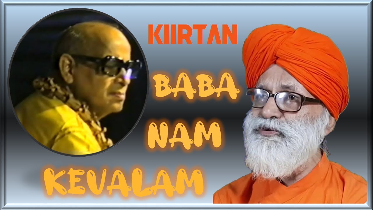 KIIRTAN II BABA NAM KEVALAM II DIVINE II DADA PRIYASHIVANANDA II BY SONGS OF NEW DAWN