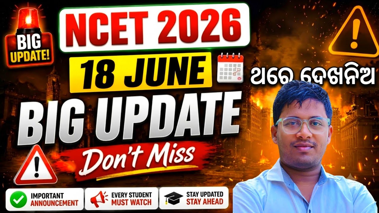 NCET ITEP Important dates Admission last date Check now 