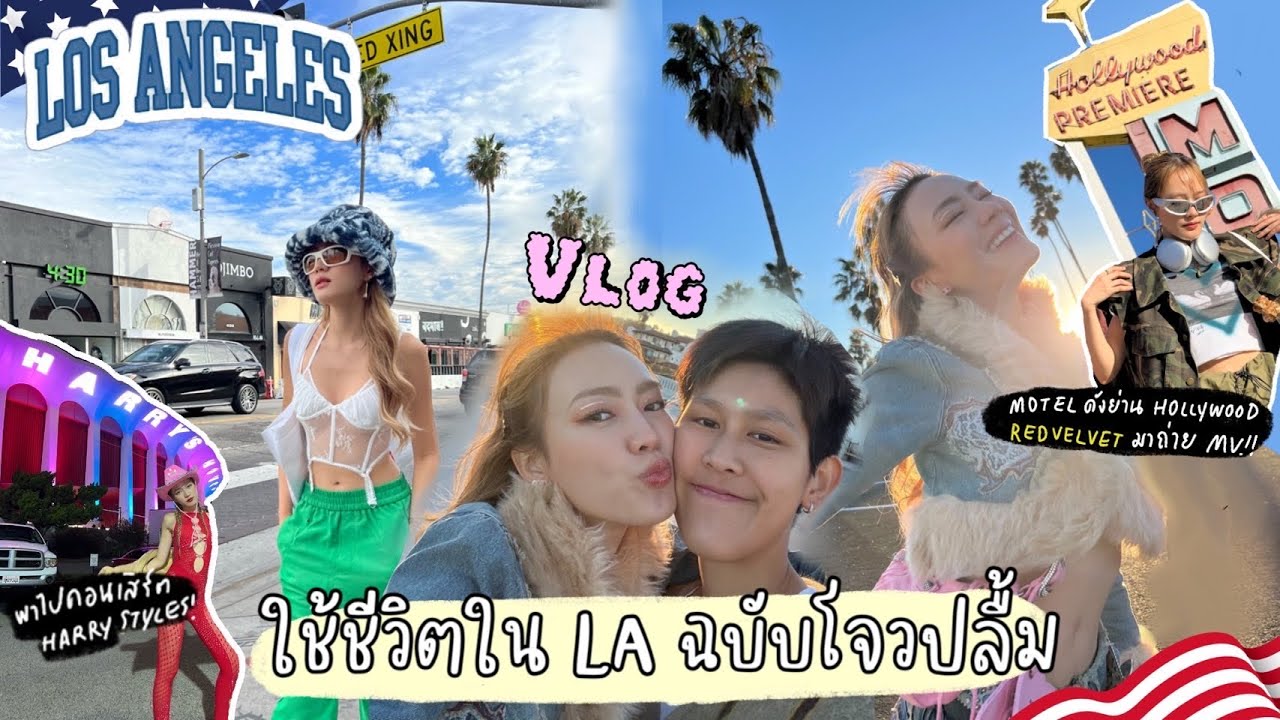 Vlog ใช้ชีวิตในแอลเอ 🌴ตามฉบับโจวปลื้ม ถ้าวันนึงได้มาอยู่จะเป็นยังไง🇺🇸| chopluem