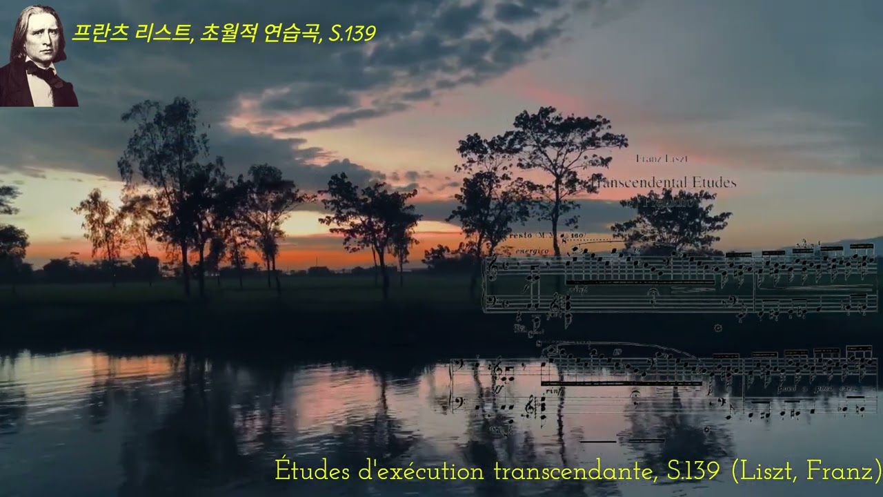 ✦‿✦프란츠 리스트, 초월적 연습곡, S.139 ✦‿✦Études d'exécution transcendante, S.139 (Liszt, Franz)✦‿✦