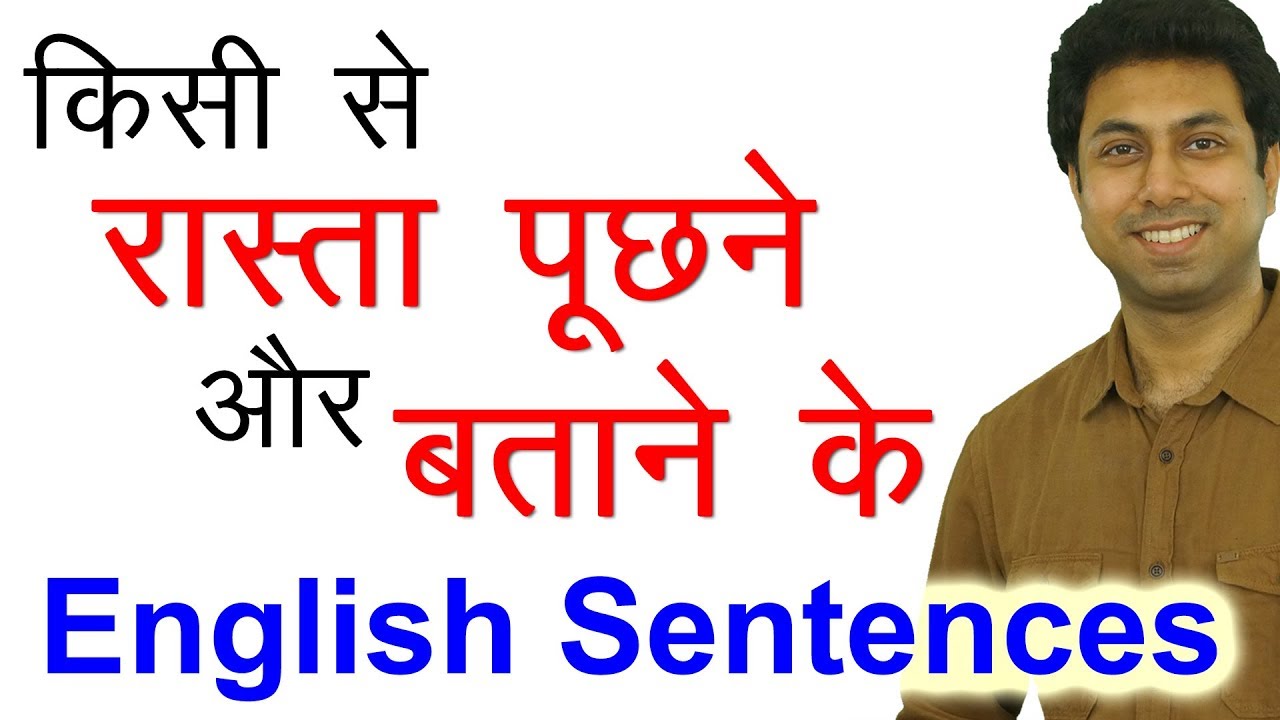 रास्ता पूछते और बताते हुए इंग्लिश कैसे बोलें | Giving Directions | English Speaking Practice | Awal