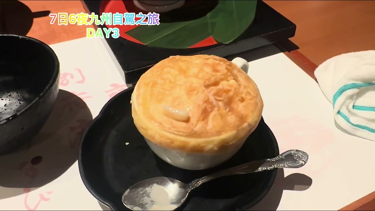 2025年 7日6夜九州自駕之旅-DAY3 別府望海酒店一泊二食