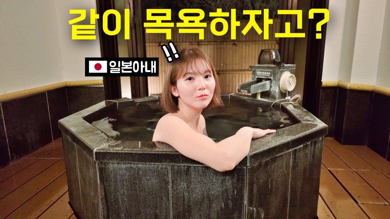 일본아내랑 같이 하코네 료칸에 갔더니...?