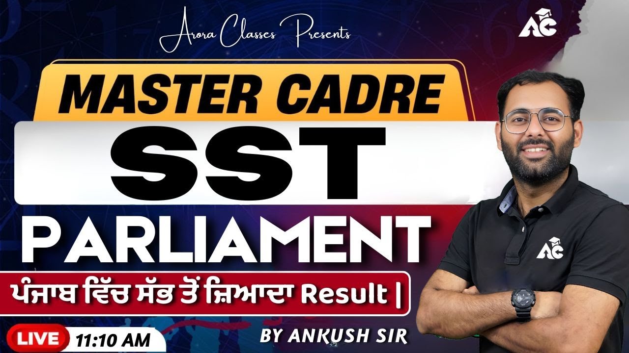 Master Cadre SST | Parliament | ਪੰਜਾਬ ਵਿੱਚ ਸੱਭ ਤੋਂ ਜ਼ਿਆਦਾ Result | By Ankush Sir | Live 11:10 AM