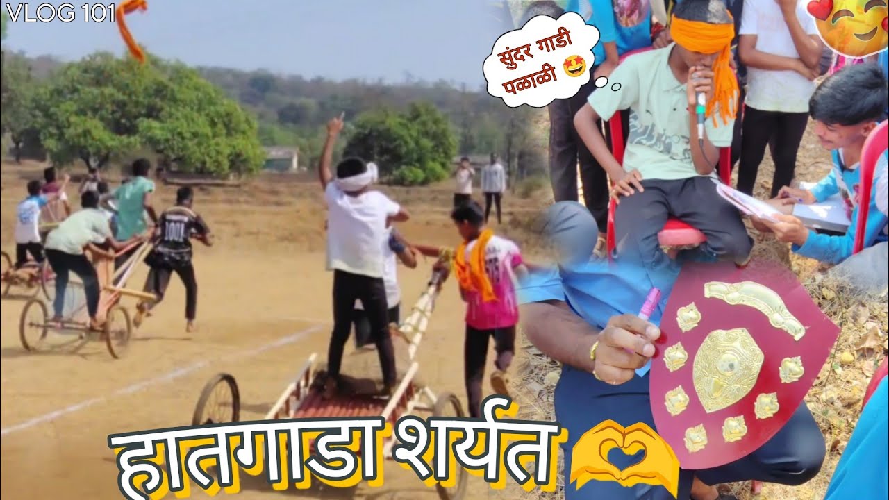 आवाशी मध्ये गेलो हातगाडा शर्यतीला 🥰 | VLOG NO 101