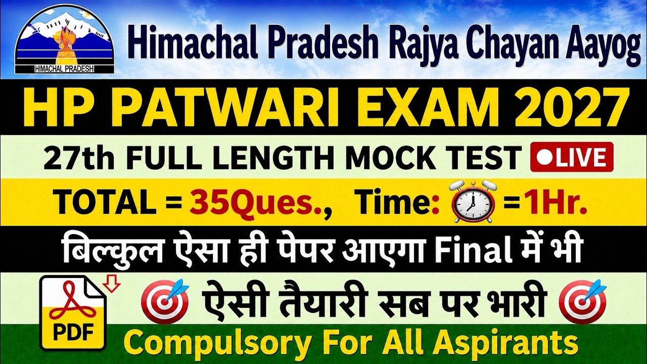 HP Patwari Exam Full Mock Test~ 27 | HPRCA Mock Test 2026| HP Patwari Recruitment 2026 | Himrakshak🎯