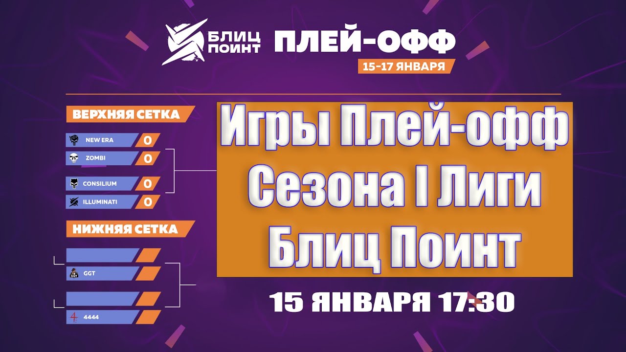 Смотрим самый ожидаемый турнир этой недели!