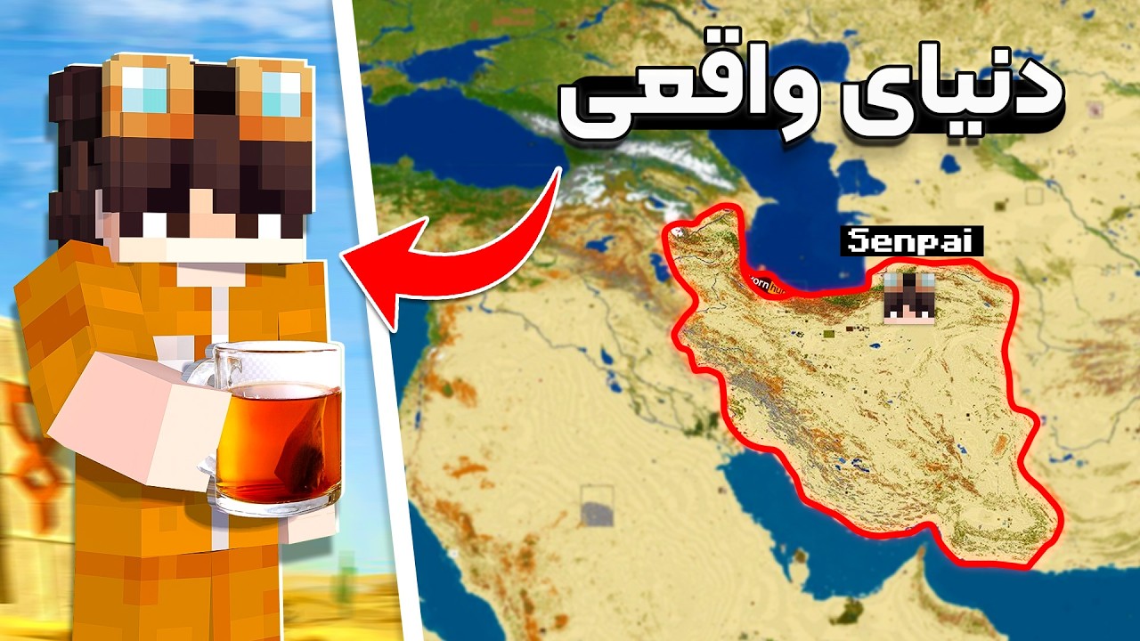 سفر من به اس ام پی دنیای واقعی ! 😭 ( غلط کردم )