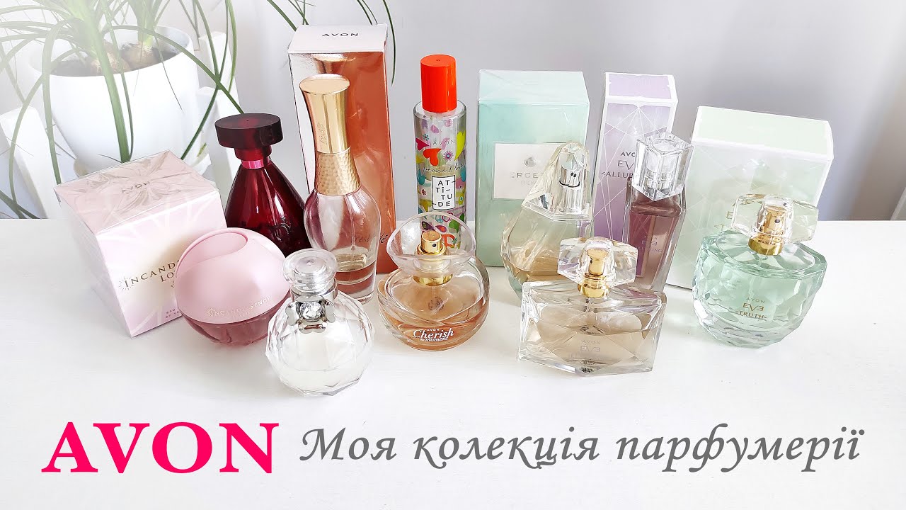 Моя колекція парфумерії AVON -  знятості та повтори.