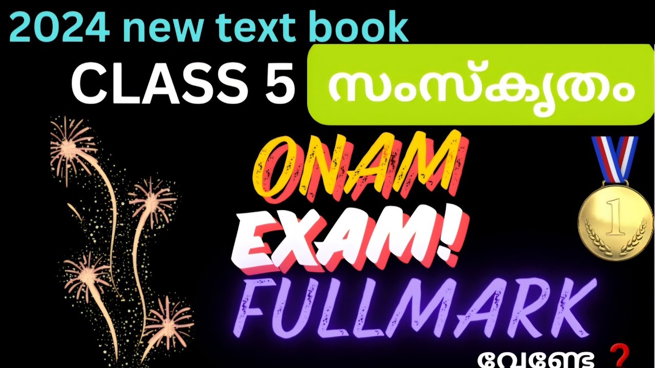SCERT CLASS 5 SANSKRIT FIRST TERM ONAM EXAM QUESTIONS AND ANSWERS #onamexam #2024