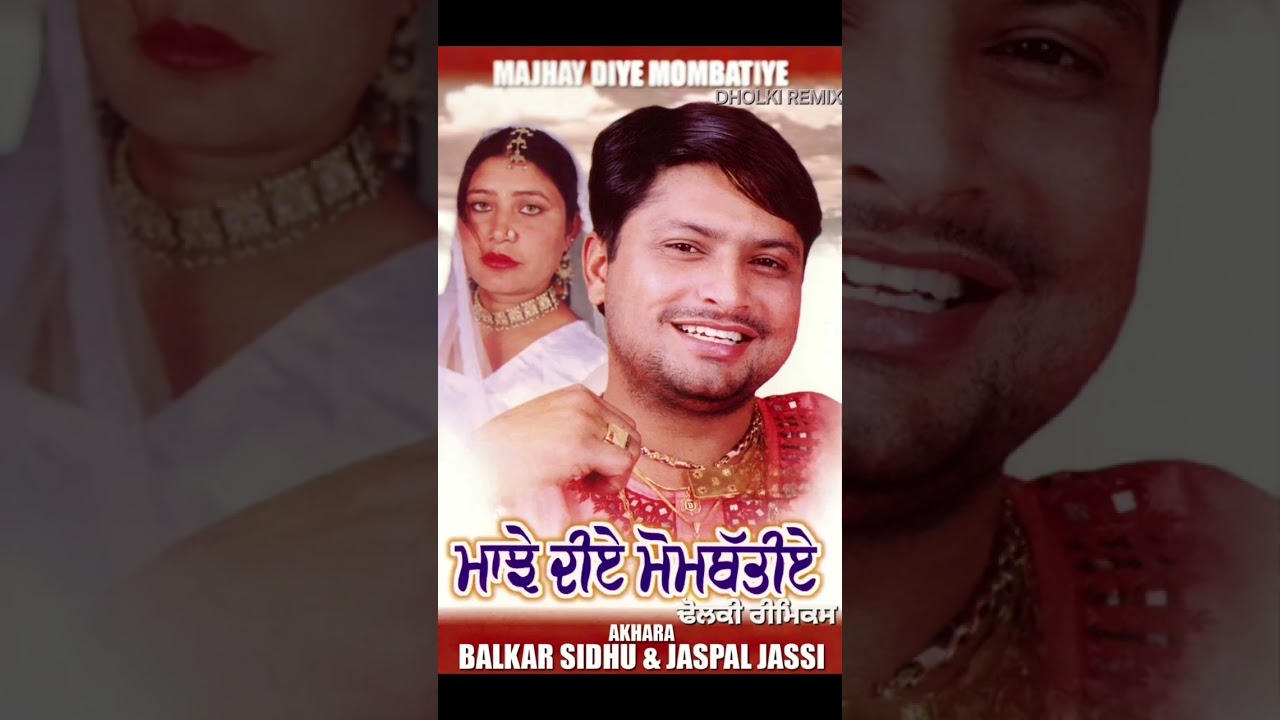 Majhay Diye Mombatiye Balkar Sidhu & Jaspal Jassi (Dholki Remix)