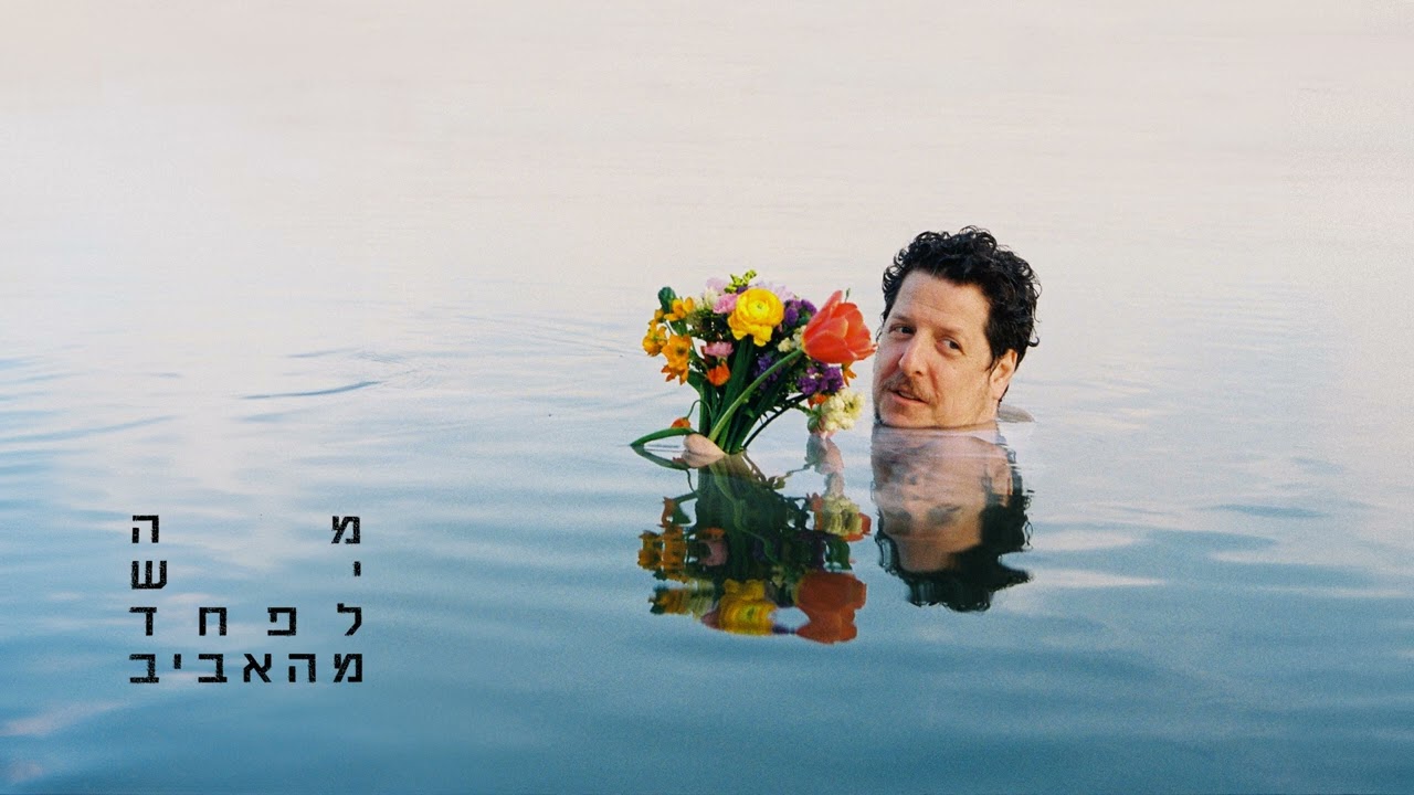 פלא - רותם בר אור