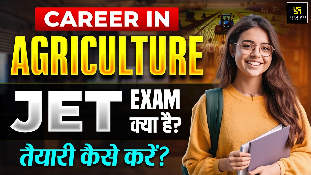What Is Jet Agriculture Exam | Career Opportunities In Agriculture | Manohar Sir