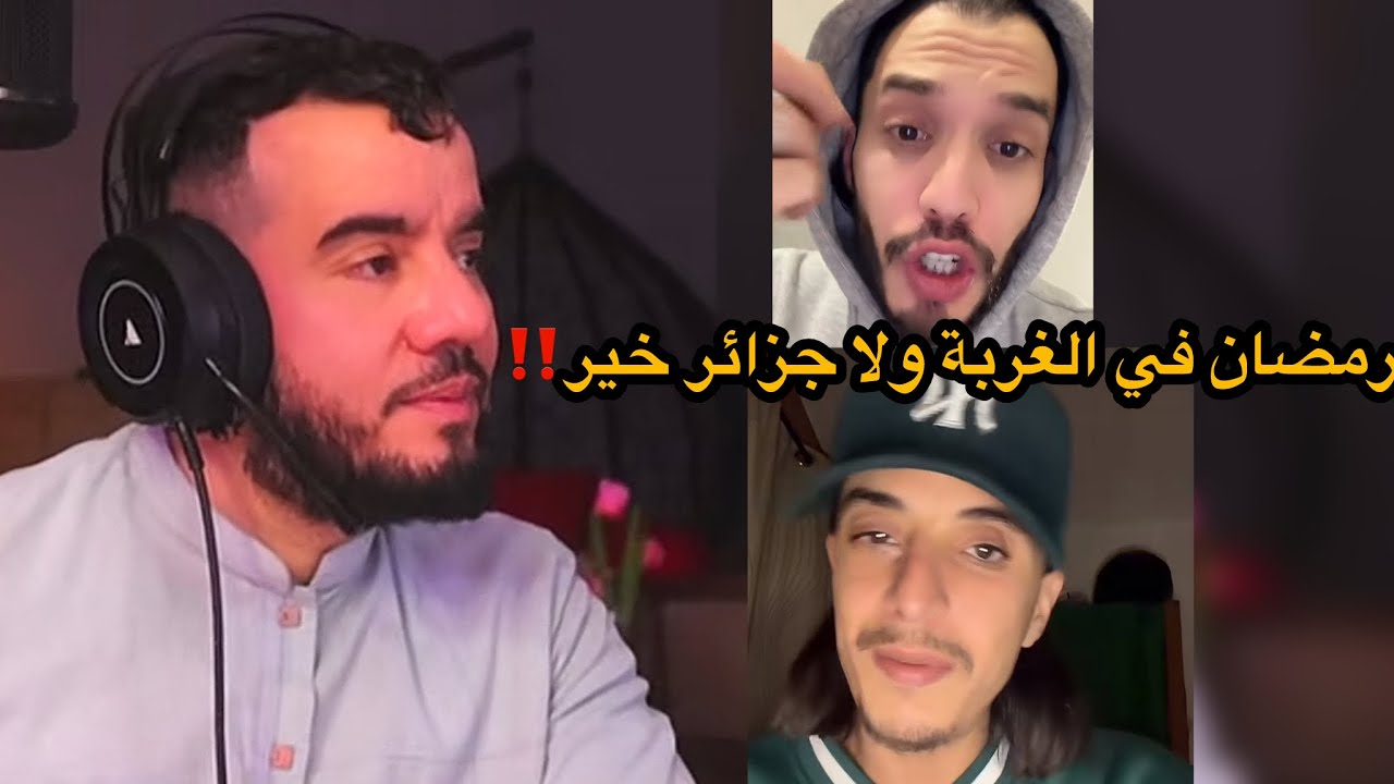 رمضان في الغربة ولا جزائر خير!!!!