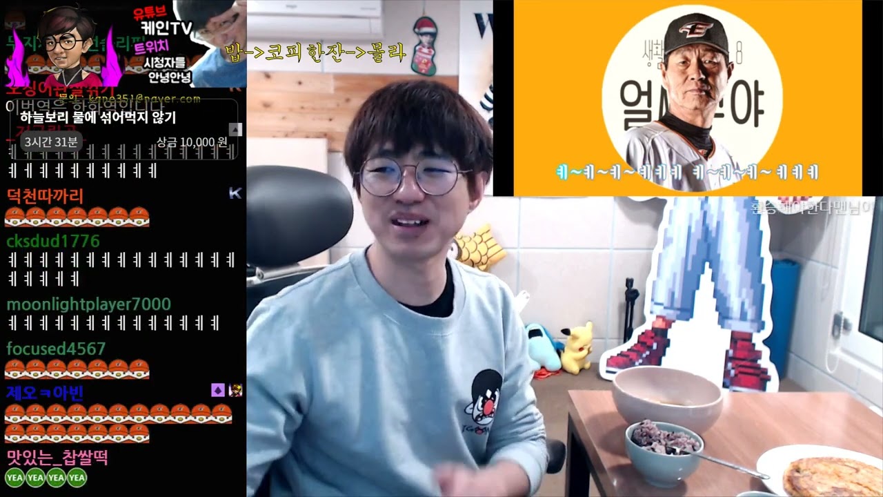 [케인TV 반응영상] 2022 베나구 영도 반응 뭉탱이