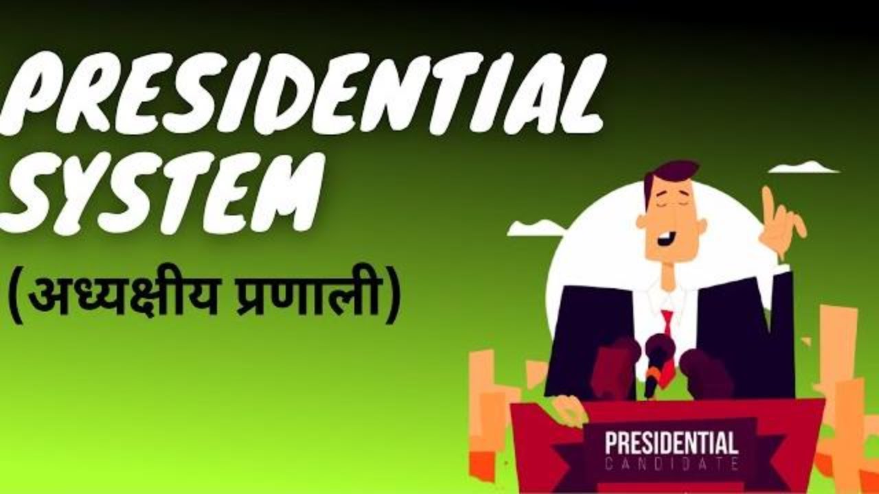 What is Presidential System ll अध्यक्षीय शासन प्रणाली l Presidential Rule