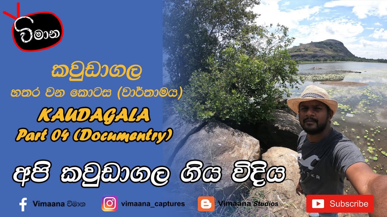 Kaudagala (Part 04) - Documentary Video - Vimaana