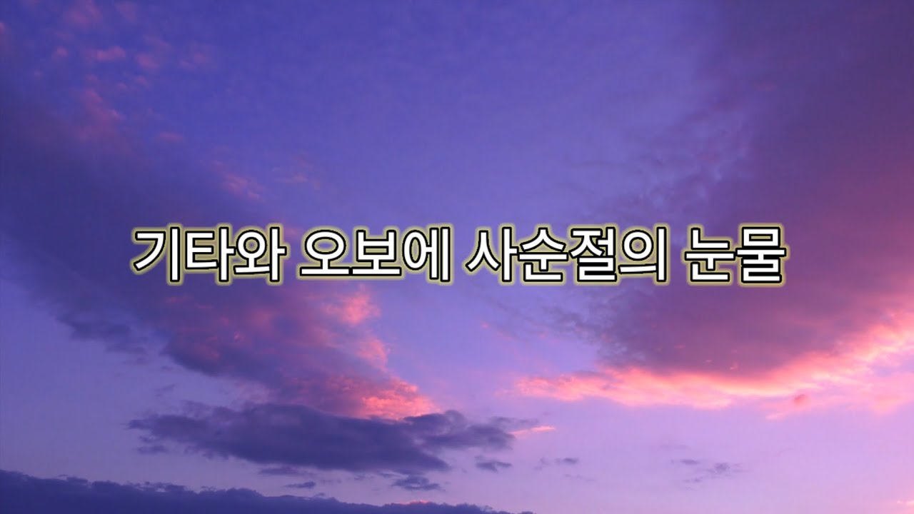 주님의 고난을 기억하며... 잔잔한 묵상 선율 Remembering His Passion: Gentle Meditative Melodies
