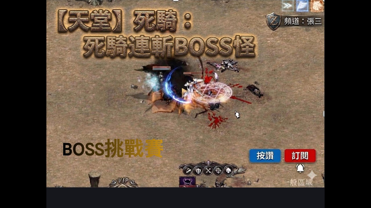 【天堂】死騎對抗賽：鐮刀死神與巨蟻女皇 #天堂 #lineage #gaming #死亡騎士 #boss