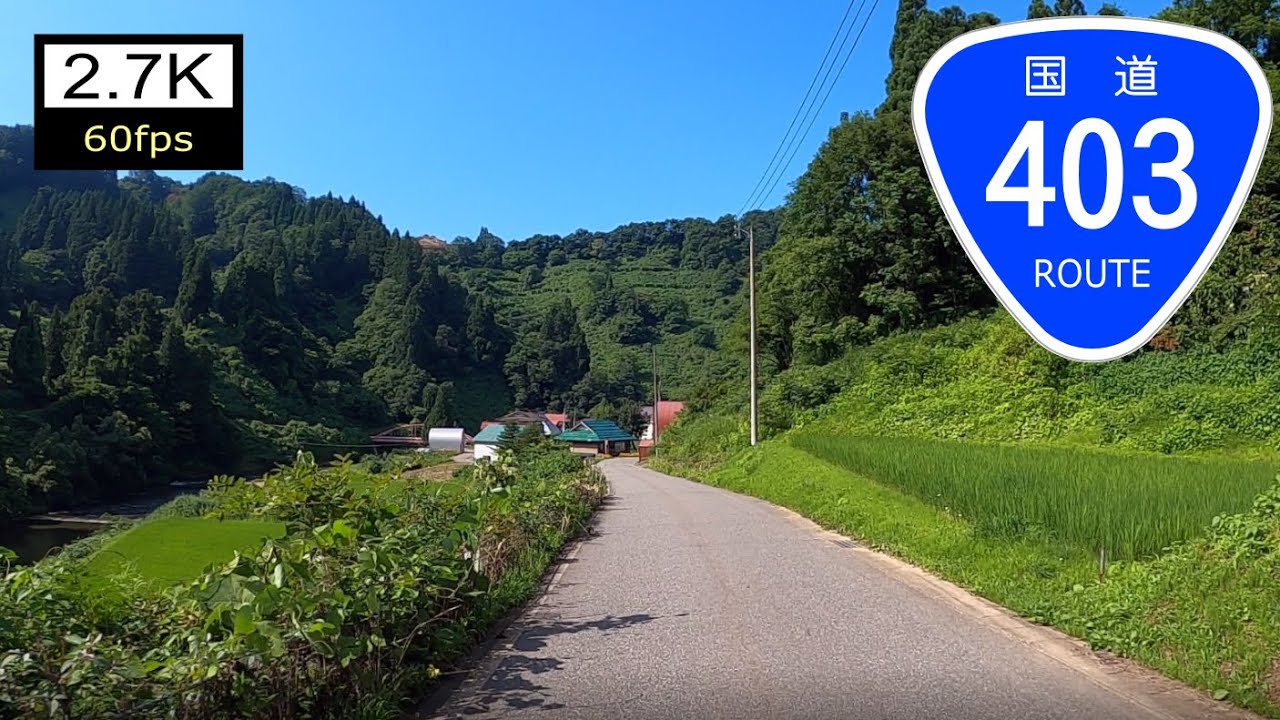 【車載動画/Onboard Cam】隠れ里を行く狭隘酷道：新潟県道350号松代松之山線～国道403号/Driving in Japan Onboard Camera, Niigata