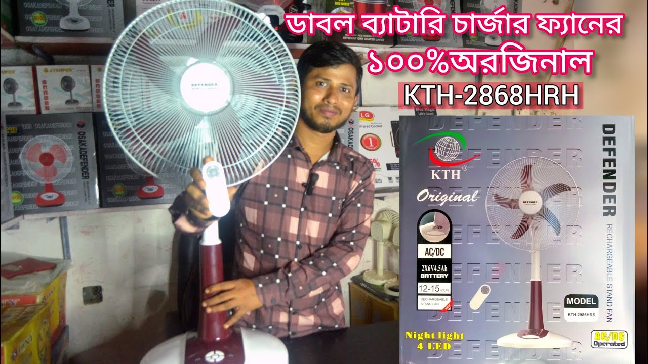 KTH-2986HRS rechargeable fan price in BD charger fan price in Bangladesh 2025
