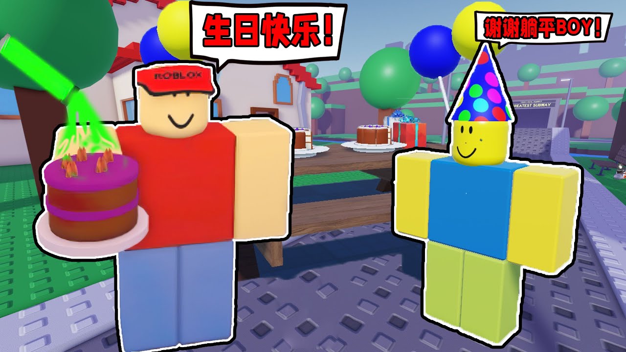 我不小心忘记了朋友的生日！结果？（全结局破解）ROBLOX