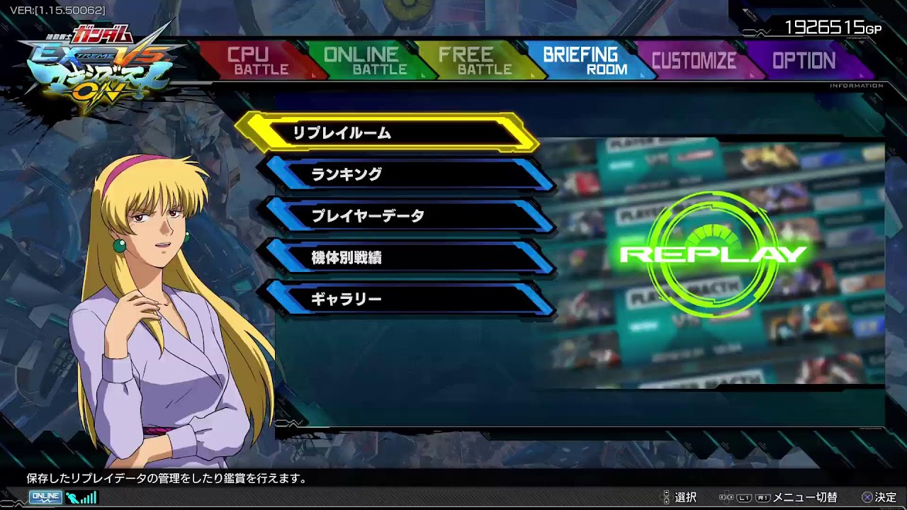 [マキオン]　ガンダムマキオン　ランクマ