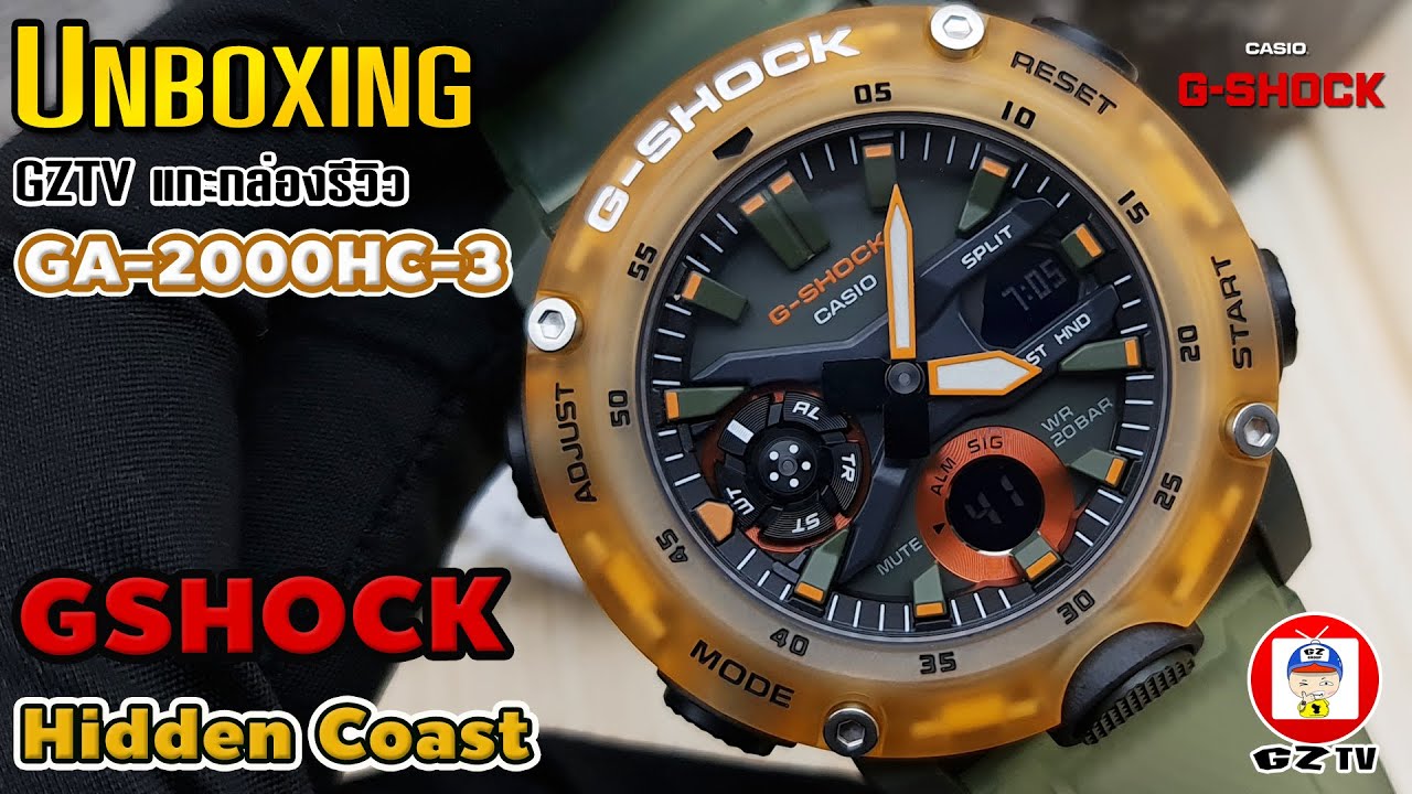 GZTV EP.145 : UNBOXING GA-2000HC-3