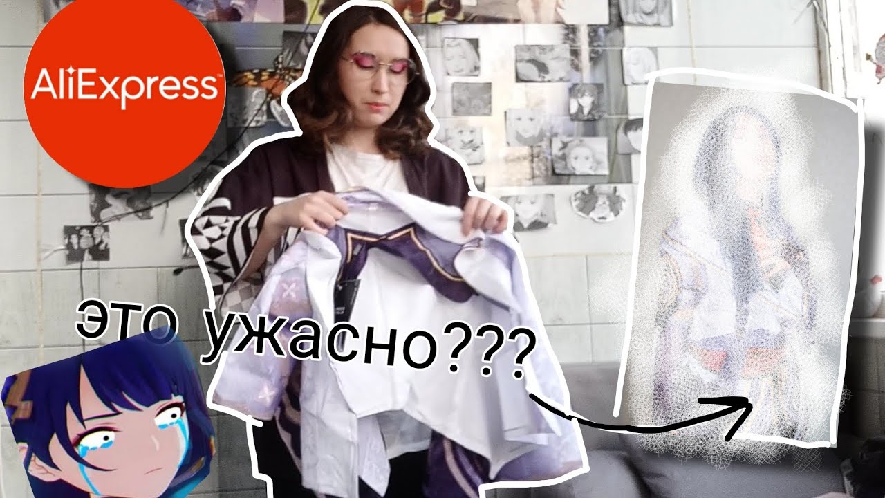 ОБЗОР НА КОСПЛЕЙ РАЙДЕН ЭИ с Aliexpress