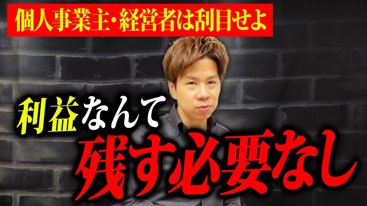 あなたは何を考えて経営をしていますか？会社を経営する際に絶対に考えなければいけないことを解説します。