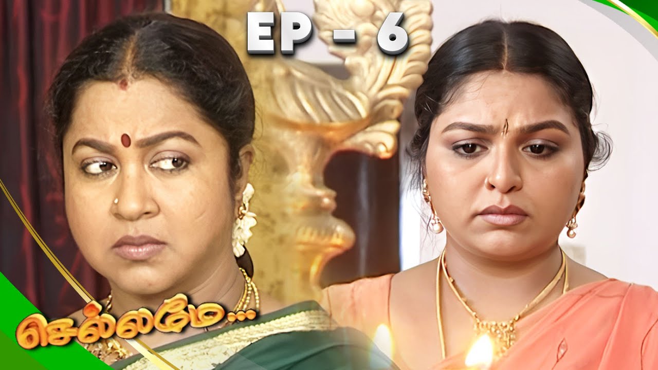 Chellamay - செல்லமே | Full Episode 6th | Radhika Sarathkumar | Ultra Tamil TV Serial
