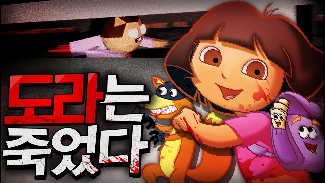 [공포게임] 좀비가 된 도라가 내 다리를 뺏으려고 한다..!