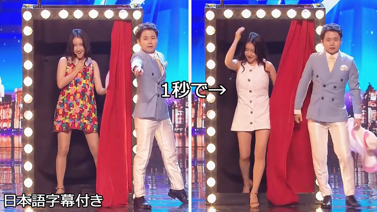 【和訳】１秒で別の服に！？エリー&ジェキの早着替えに目が離せない👀 | BGT 2018