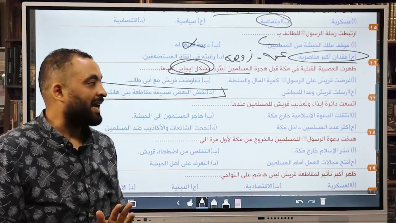 حل تفصيلي لواجب الدرس الثاني في التاريخ | تانية ثانوي | ظهور الإسلام | مراجعة شاملة على الدرس