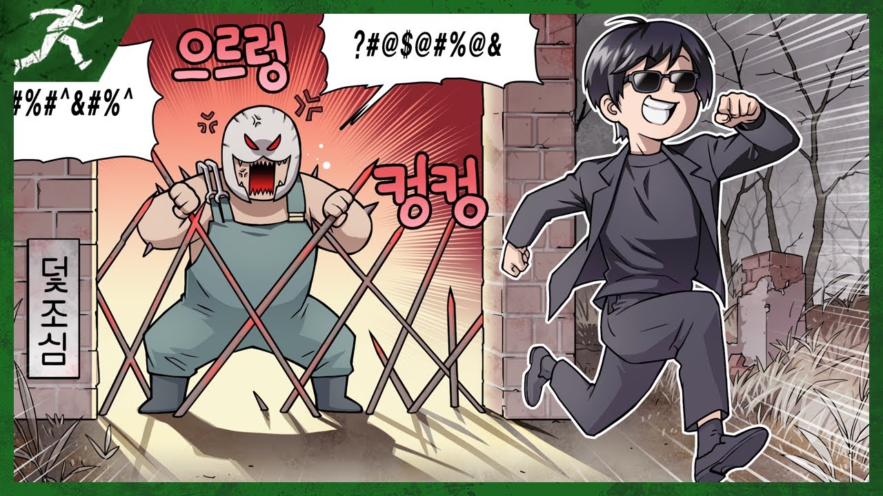 저희 개는 안물어요 - Dead by daylight