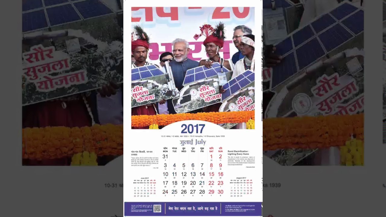 Govt of India Calendar 2017 | Central Govt of India Holidays List - Calendar 2017