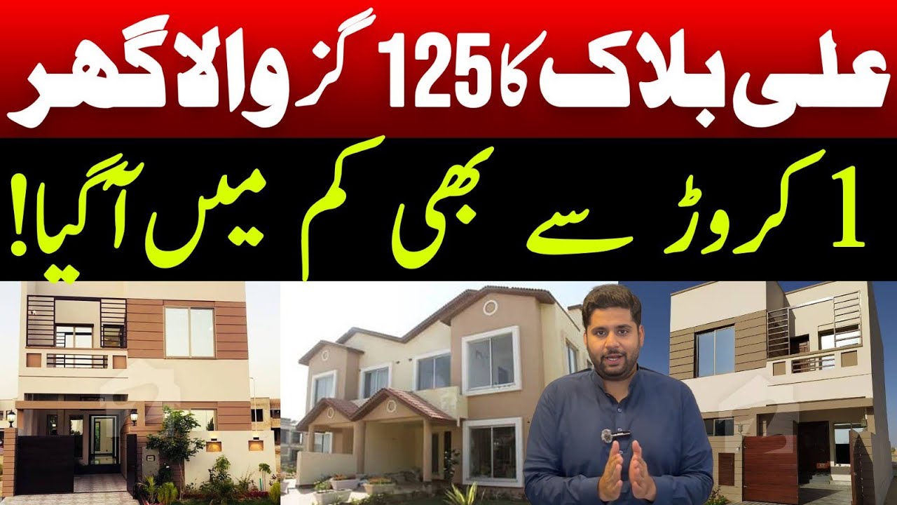 Ali Block Villa less than 1 crore | 3 bedrooms Villa in Bahria Town Karachi | Precinct 12 #Aliblock