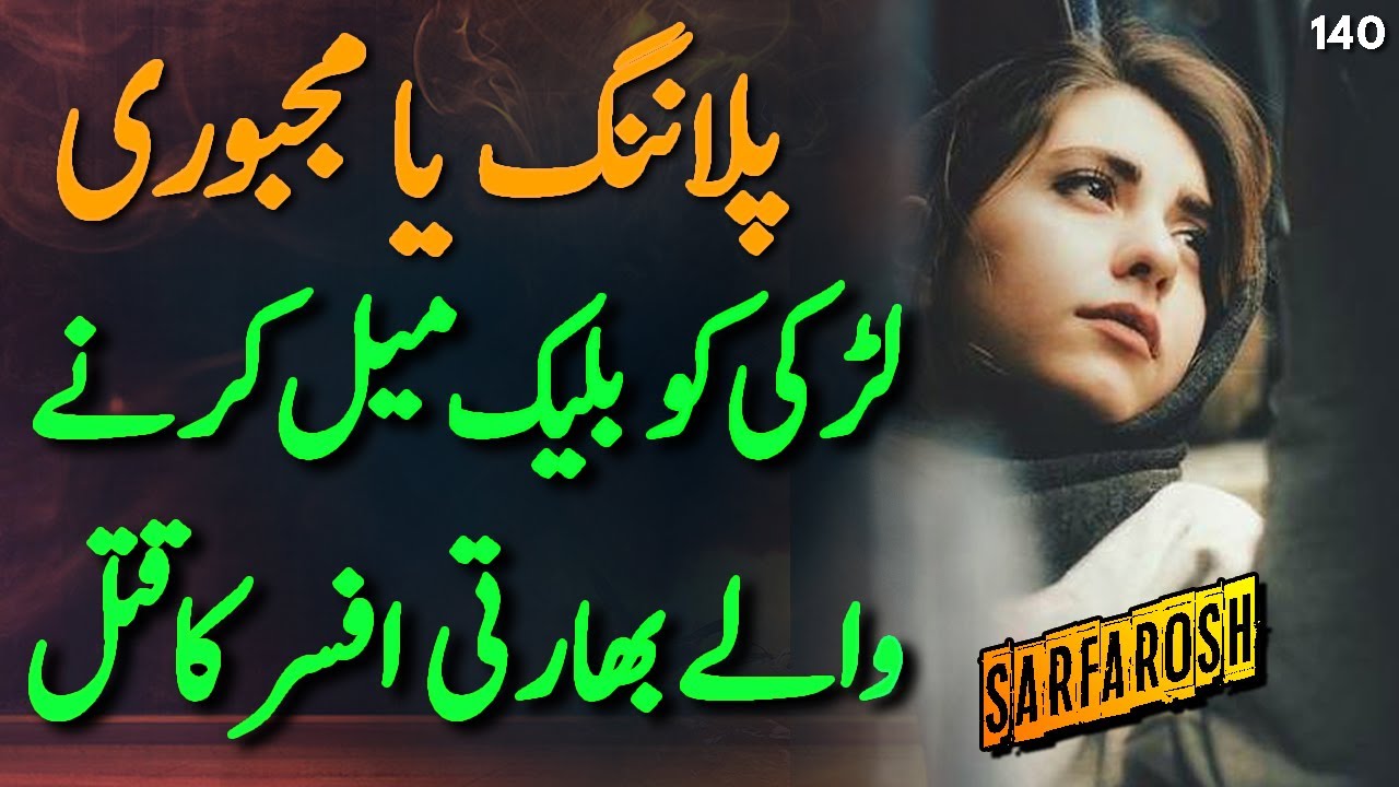SARFAROSH | Ep140 | Indian Secret Agent Blackmailing School Teacher Got Killed | Roxen Original