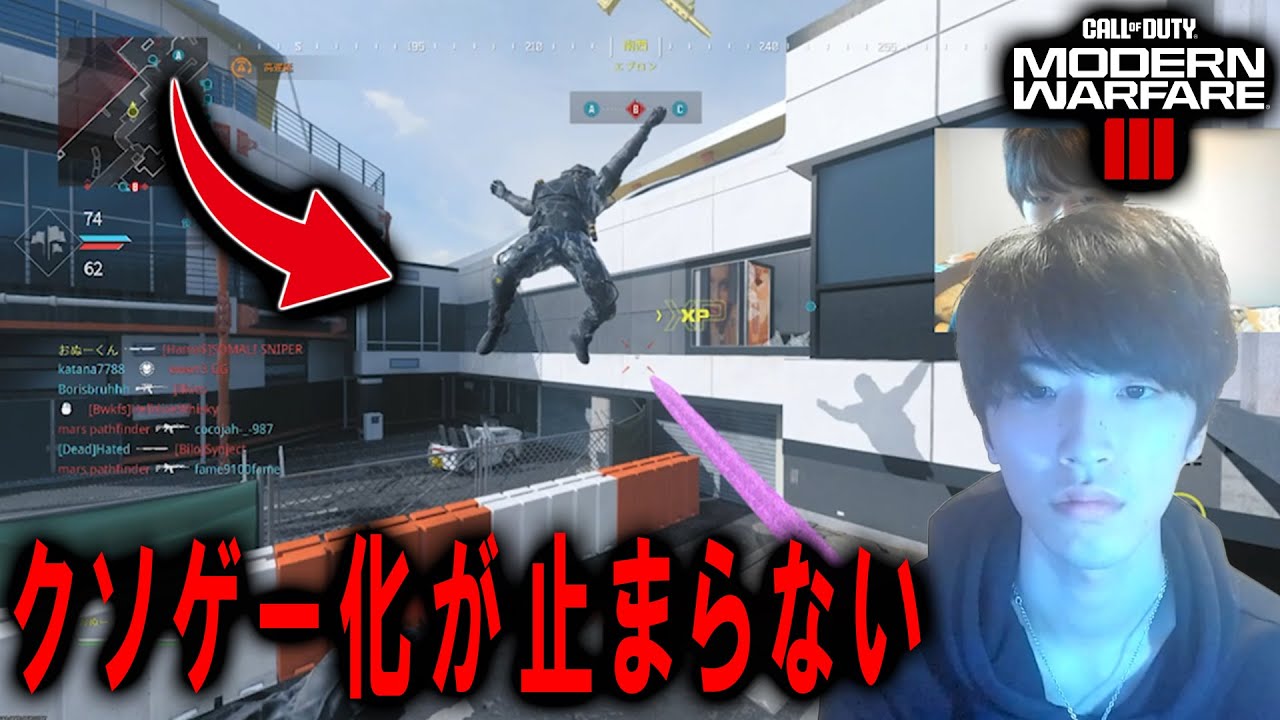 CoDのクソゲー化が止まらない件。【CoD:MW3】