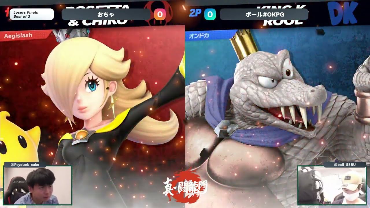 真・闘龍門#49 LF おちゃ ロゼッタ&チコ vs ボール#OKPG キングクルール【スマブラSP】Shin Toryumon #49