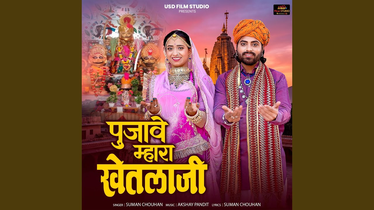 Pujave Mhara Khetlaji