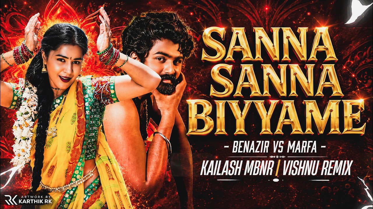 SANNA SANNA BIYYAME FOLK SONG 2026 - BENAZIR VS MARFA - DJ KAILASH MBNR VISHNU REMIX #folkdjremix