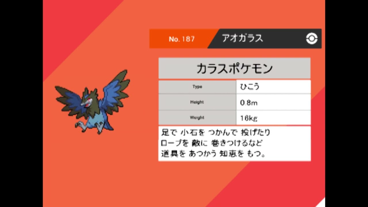 【ポケモンウィンド・ウェーブ】バイエル図鑑 162-227