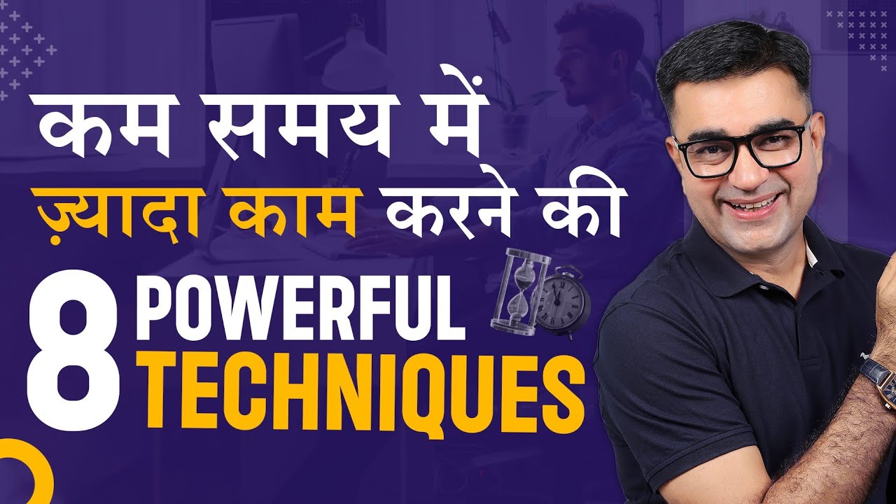 अब आपका वक्त आपके काबू में होगा | 8 Powerful Techniques, 8x Productivity |  DEEPAK BAJAJ