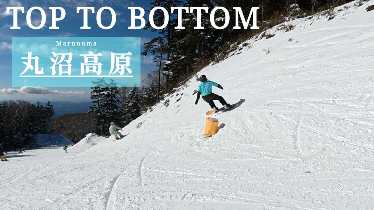 【丸沼高原スキー場】壁の仕上がりとコース状況をTOP TO BOTTOMにて！(2025.12.29 スノボー)安定の壁の楽しさ！