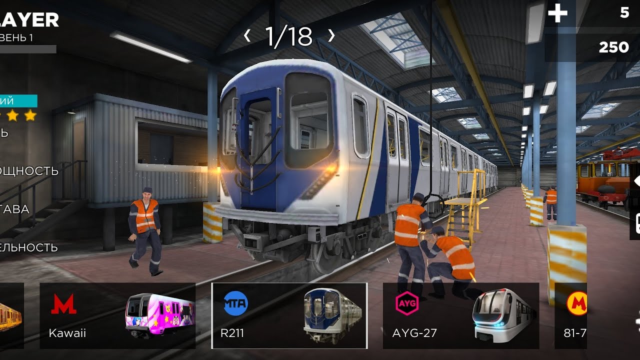 Катаемся на R211 (Subway simulator) 